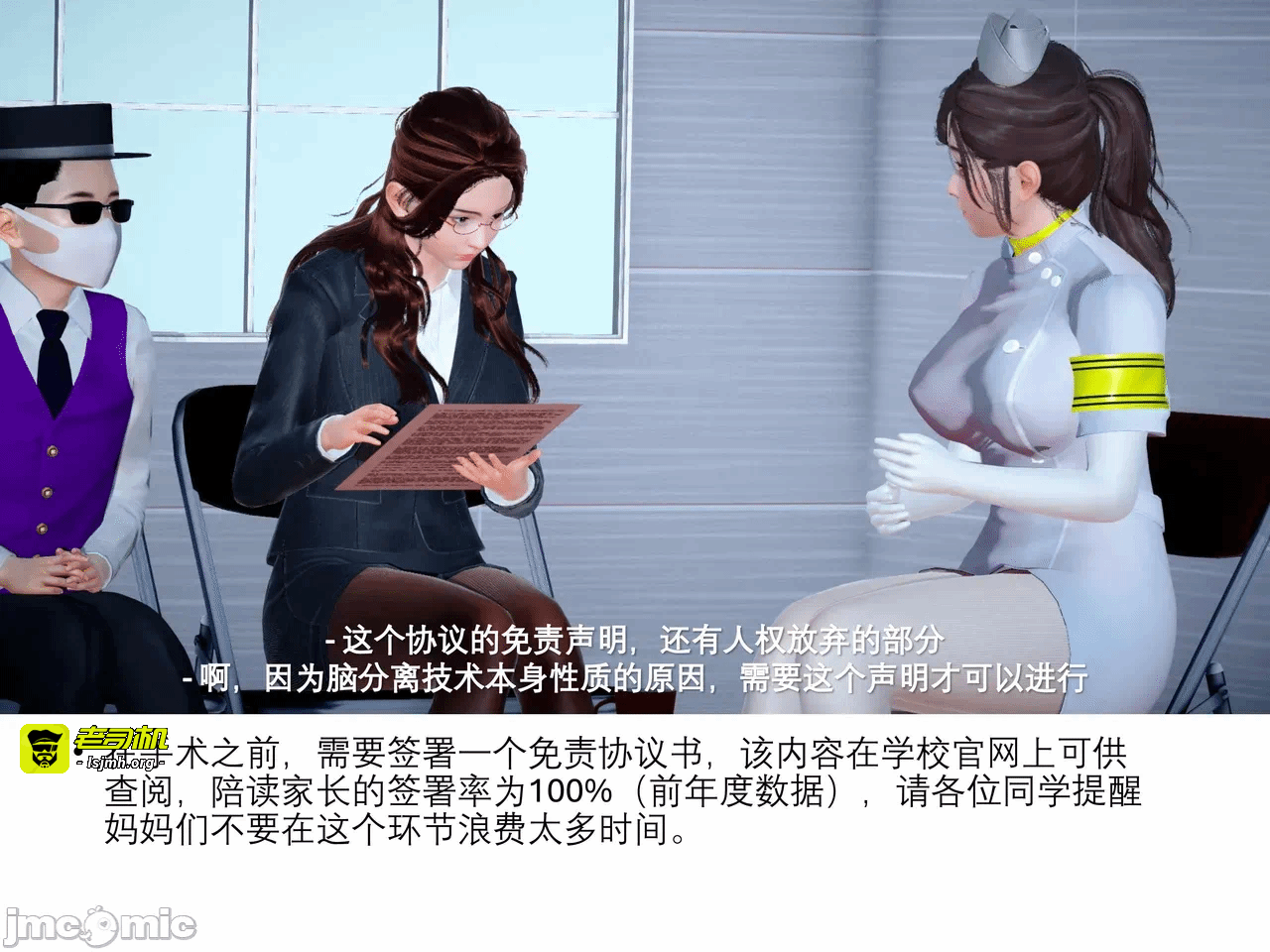 第一话 第 7 页