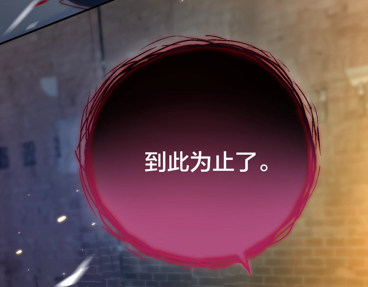 第14话 死神之怒 第 98 页