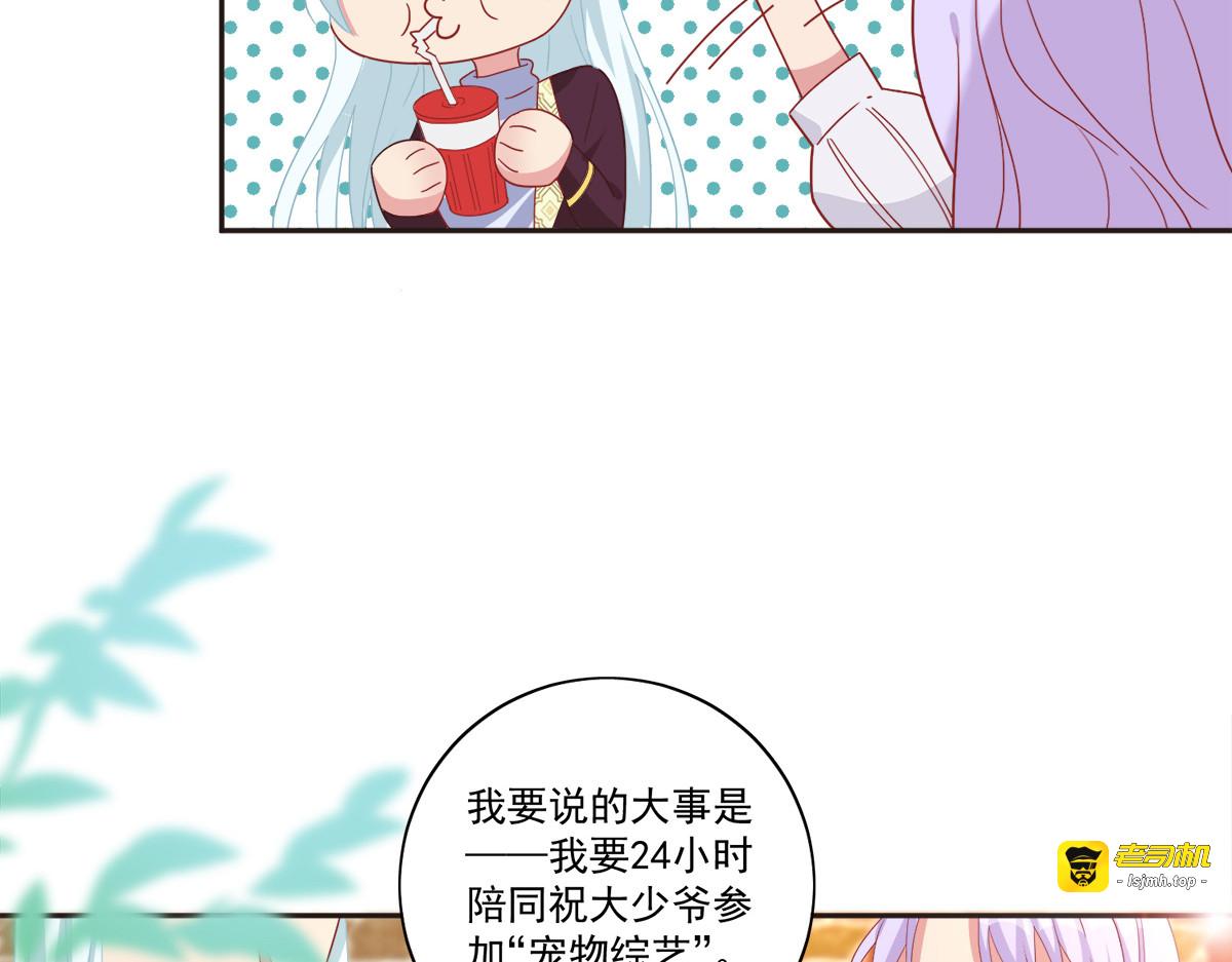 第31话 第 29 页