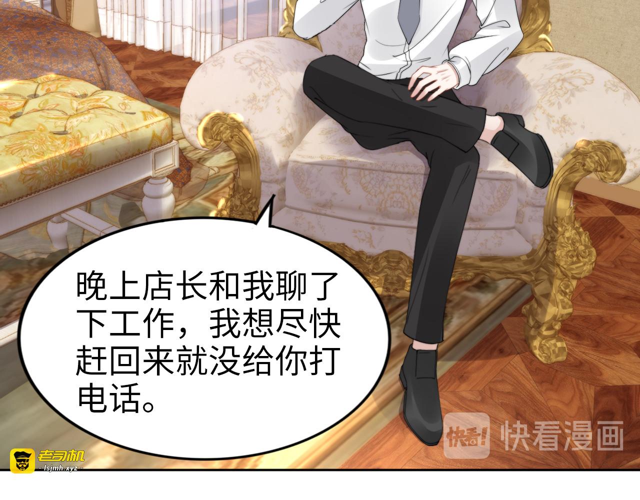 第199话 宴会上的逼婚 第 17 页