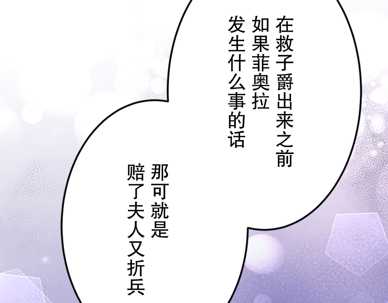 第18话 第 8 页