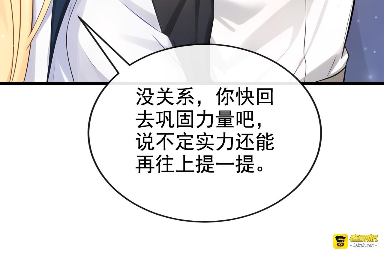 第6话 神级魔杖 第 119 页