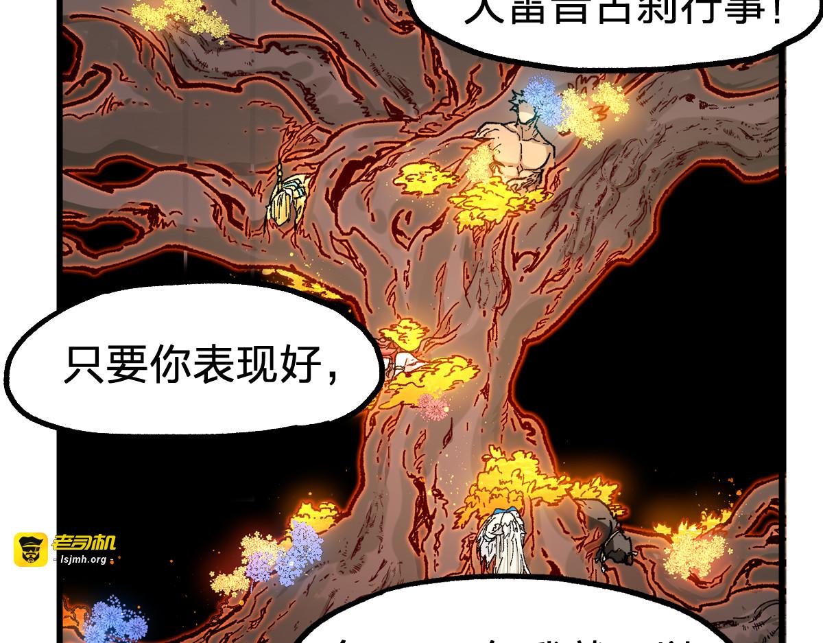 第244话 自裁？！ 第 37 页