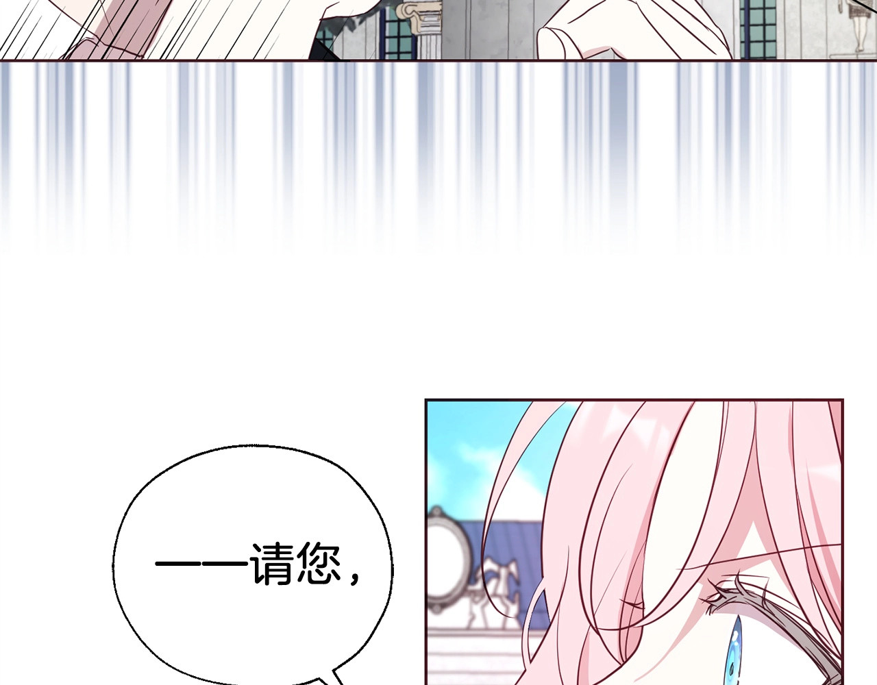 第35话 靠近 第 140 页