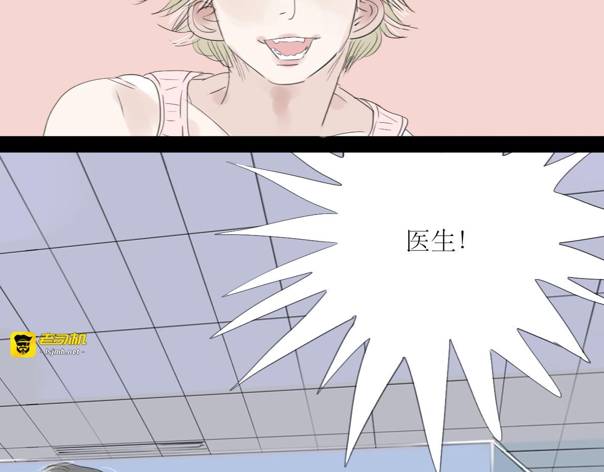 第48话 被发现的真相 第 29 页