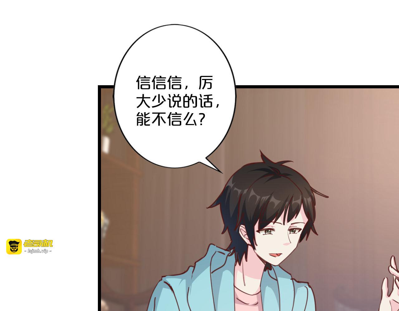 第211话 私生子？ 第 9 页