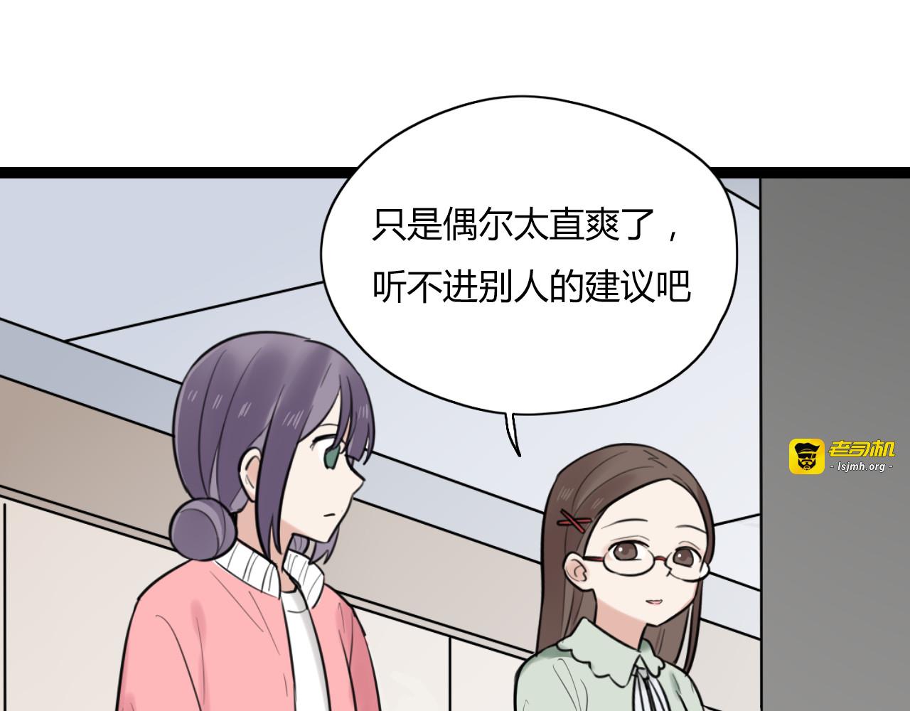第17话 靠得好近 第 29 页