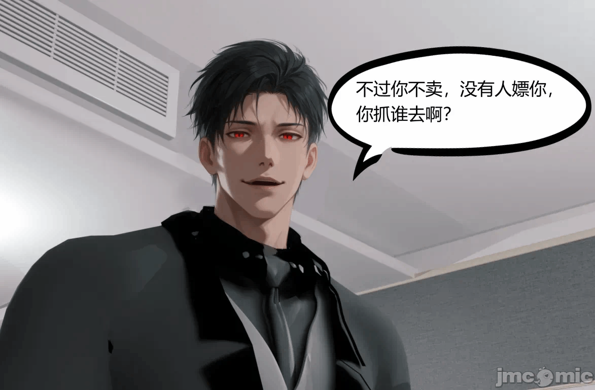 第一话 第 82 页
