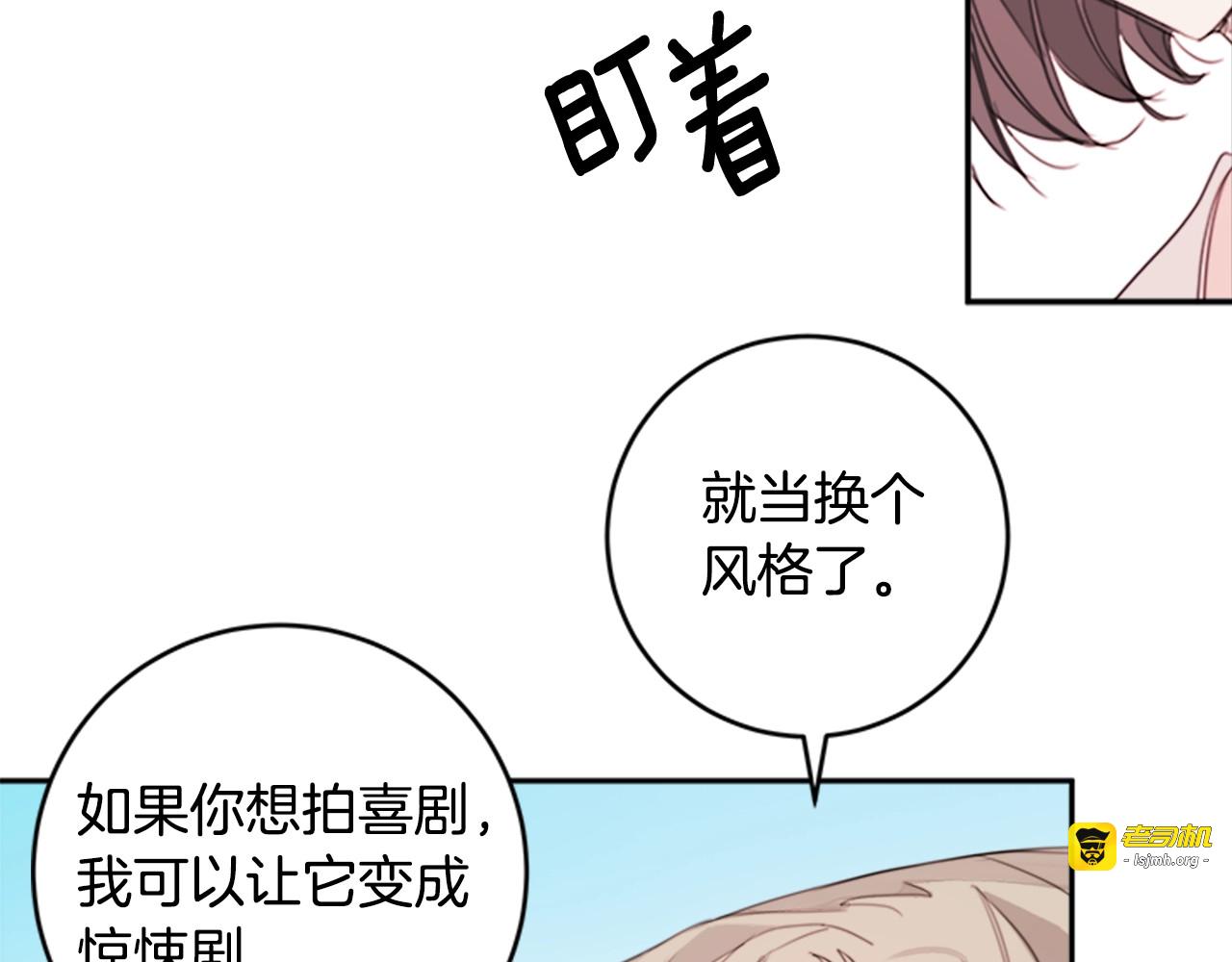 第12话 奇妙的体验 第 35 页
