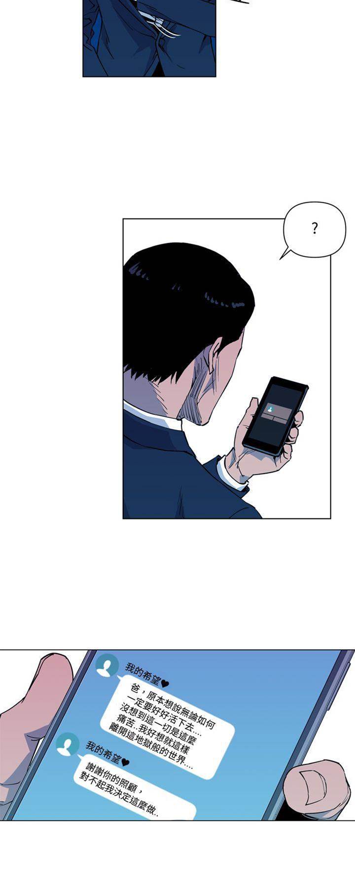 第9话 第 16 页