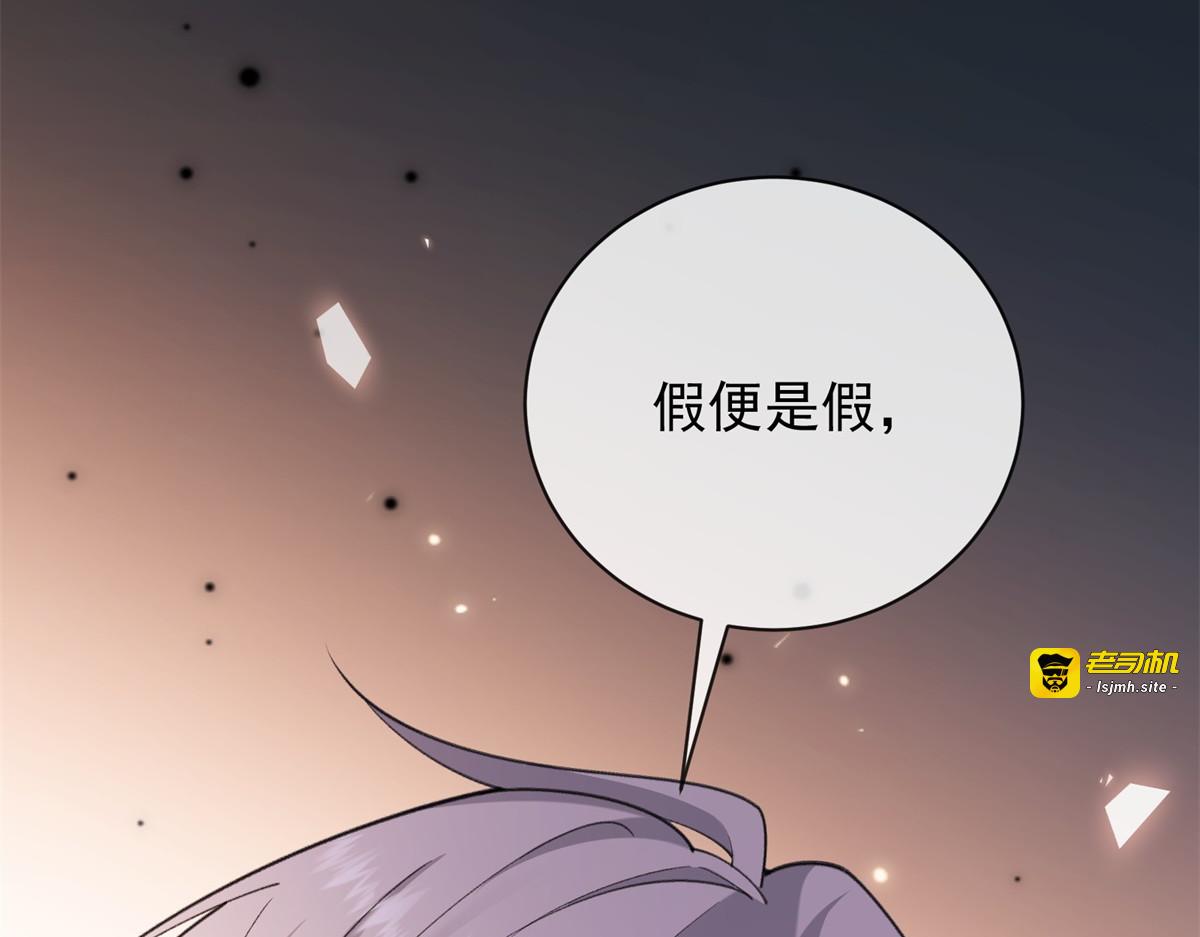 第22话 连环打脸 第 133 页