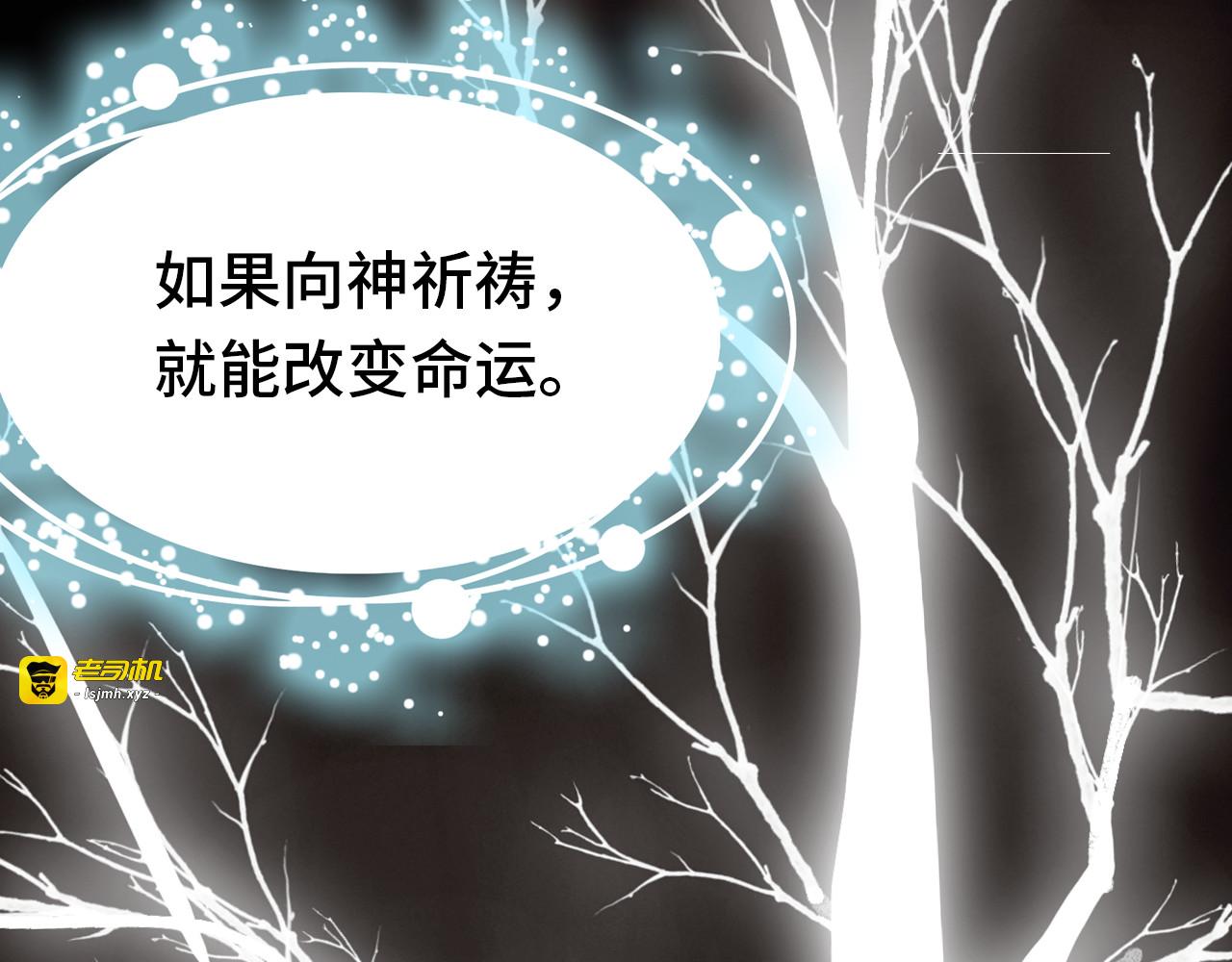 第18话 阿尔的回忆·续 第 45 页