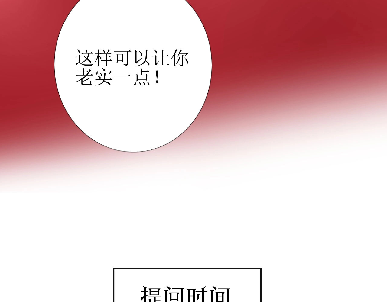 第2话 远道而来的贵宾 第 212 页