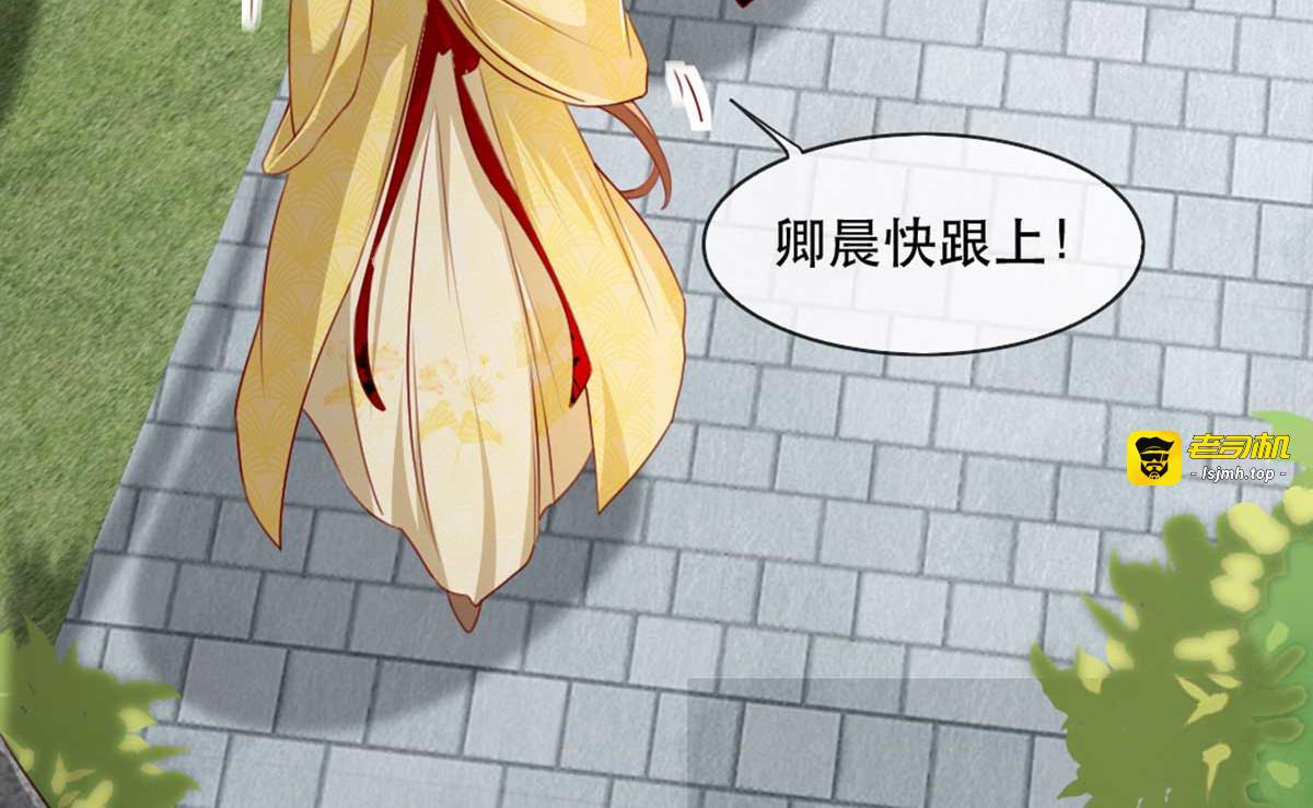 第67话 鱼儿上钩了！ 第 47 页