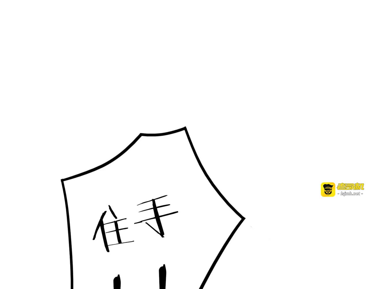 第75话 惊天秘密 第 3 页