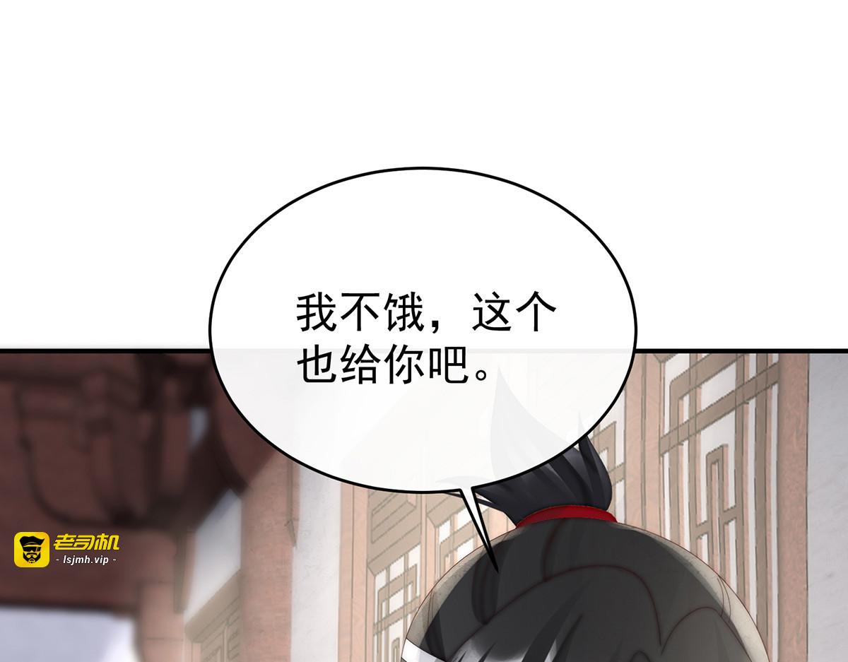 91 流落街头的兄弟 第 59 页