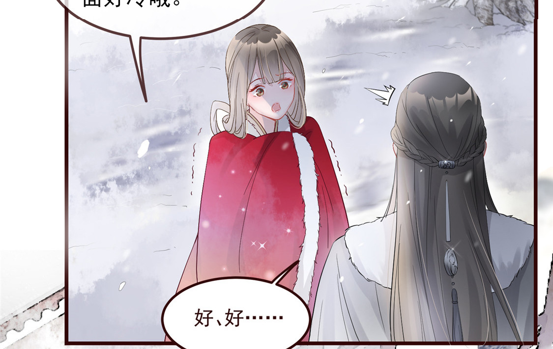 第3话 种下一颗种子 第 40 页