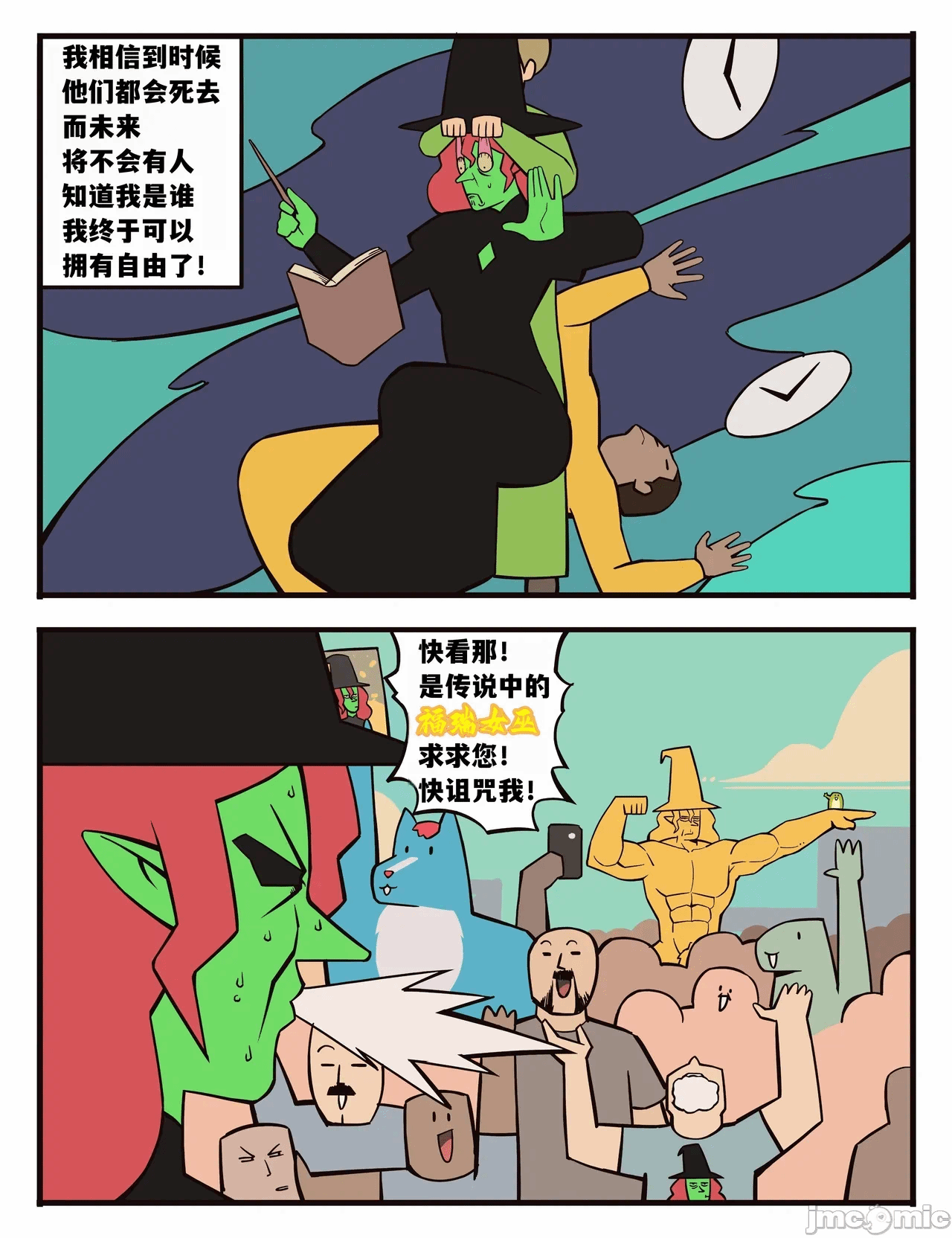 第一话 第 58 页