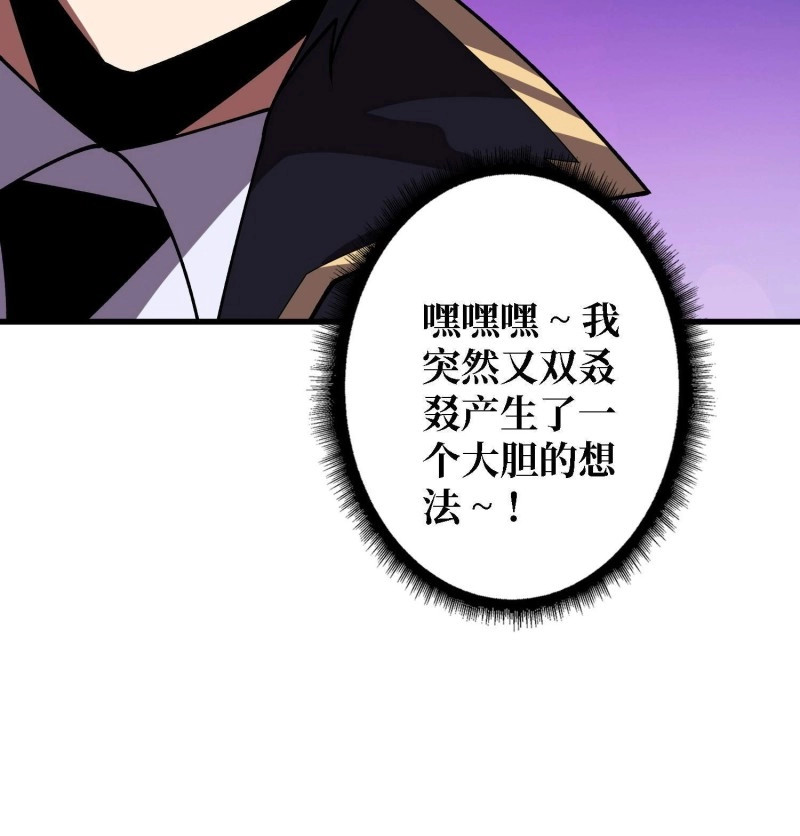 第207话 第207话 噬源虫巢 第 54 页