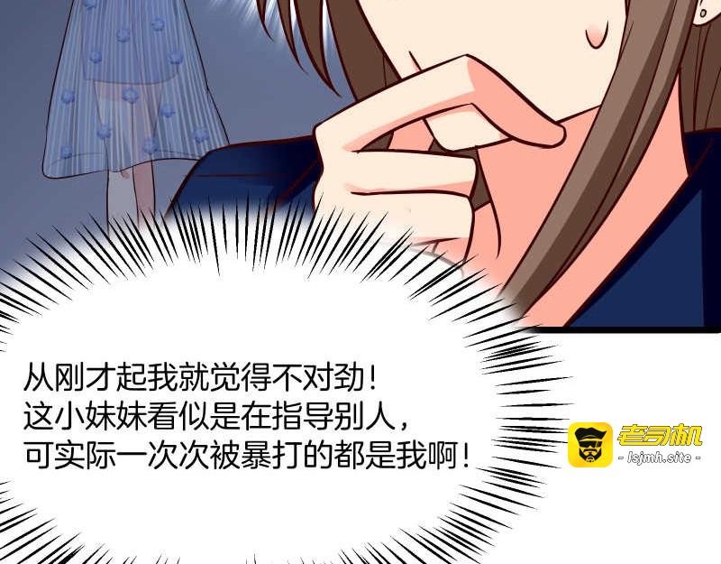 第39话 经验老道，手撕白莲 第 25 页