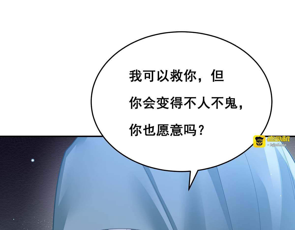 第155话 不人不鬼 第 41 页
