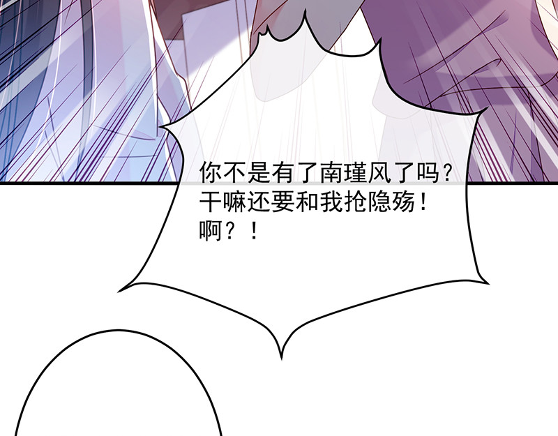 第33话 嫉妒使人发狂 第 6 页