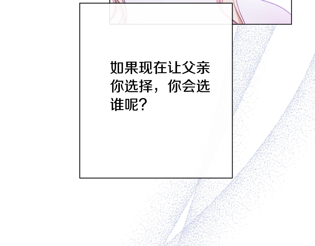 第69话 审判 第 202 页