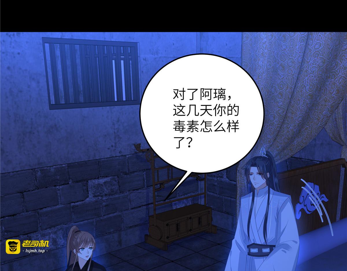 第260话 急的头秃 第 51 页