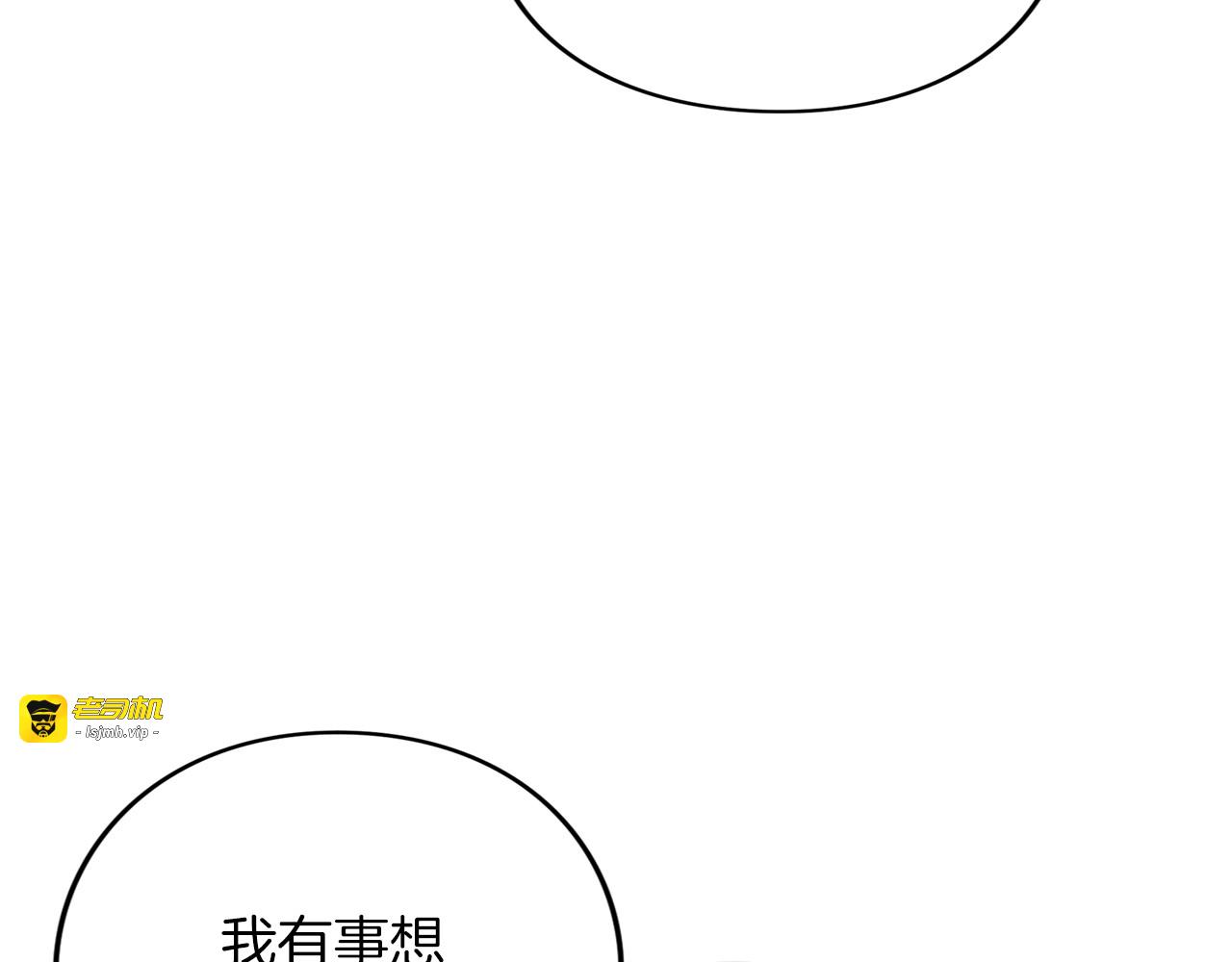 第16话 多管闲事 第 87 页