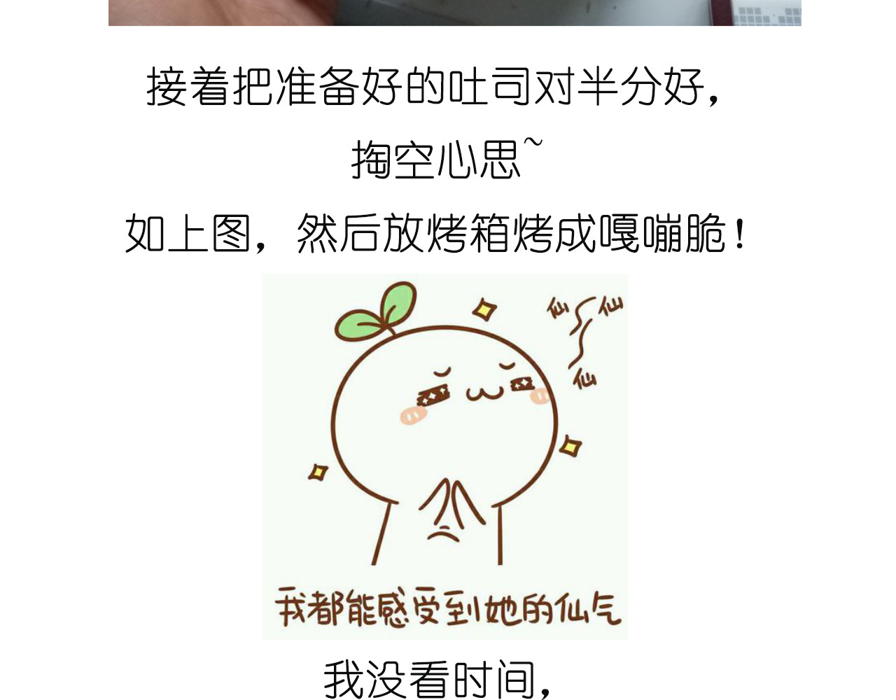 吐司冰激凌 第 12 页
