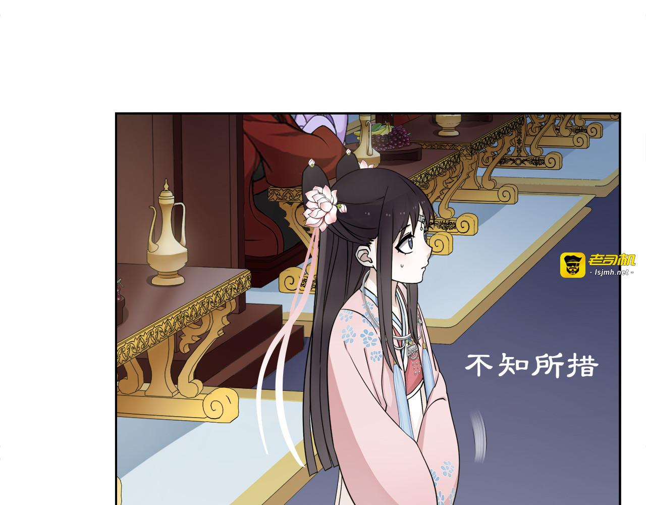 第3话 邂逅 第 33 页