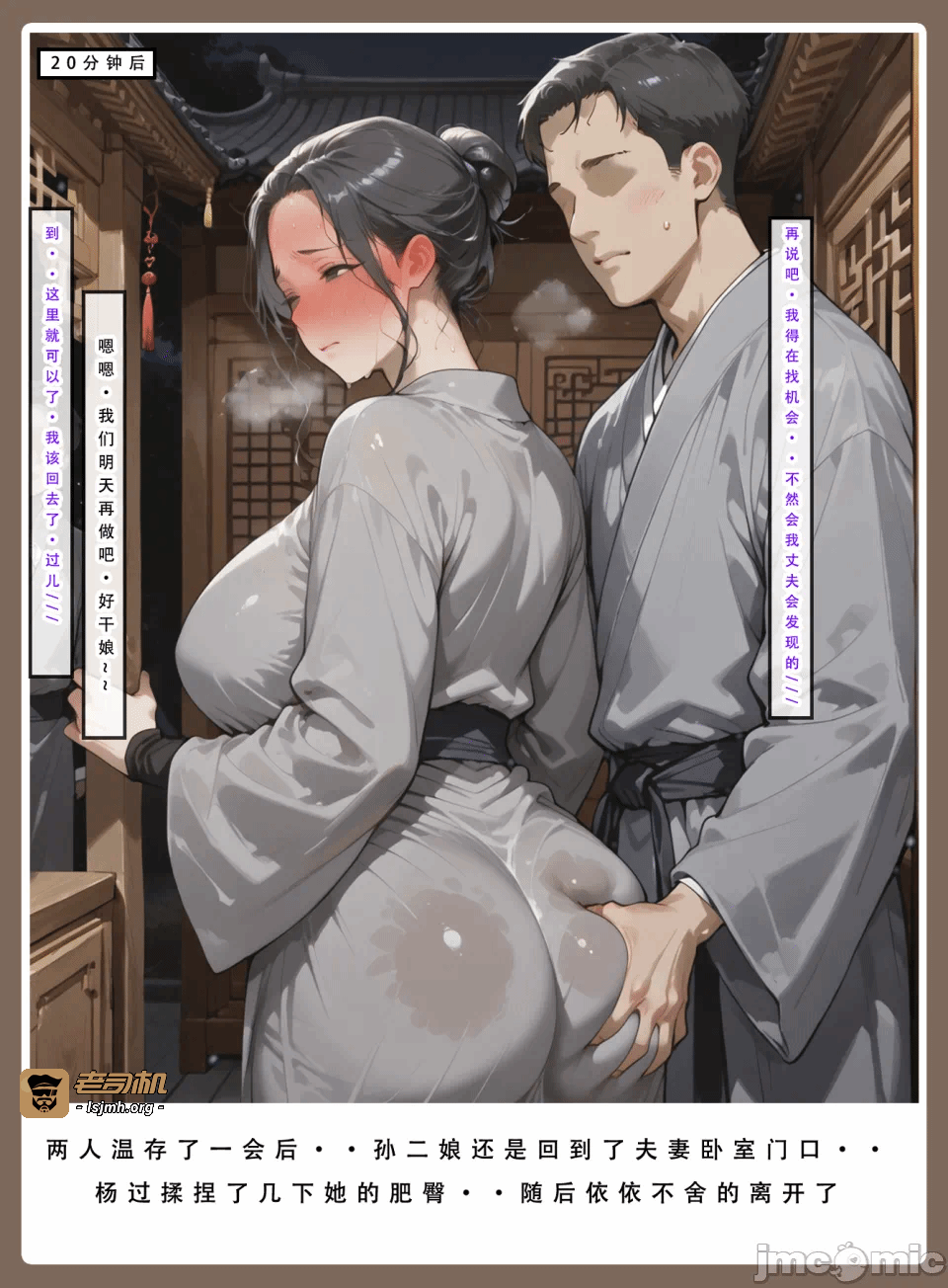 第一话 第 27 页