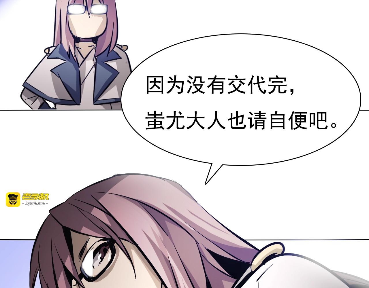 第45话 最终话！ 第 25 页