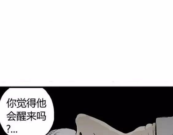 噩梦层层#4 完 第 114 页