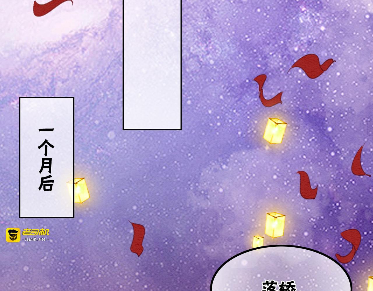 第100话 大婚 第 97 页
