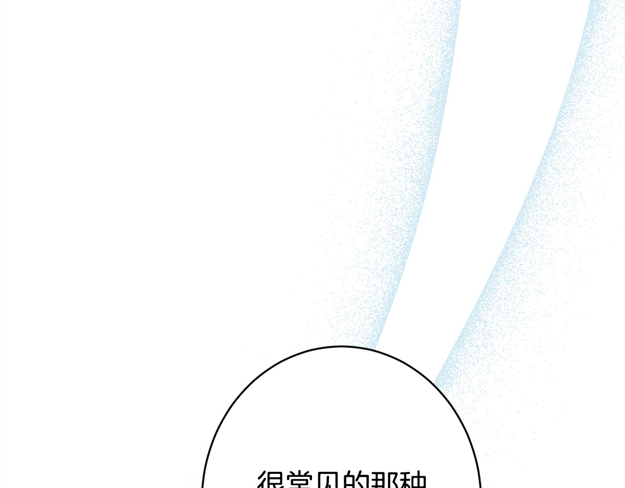 第15话 接受采访 第 16 页