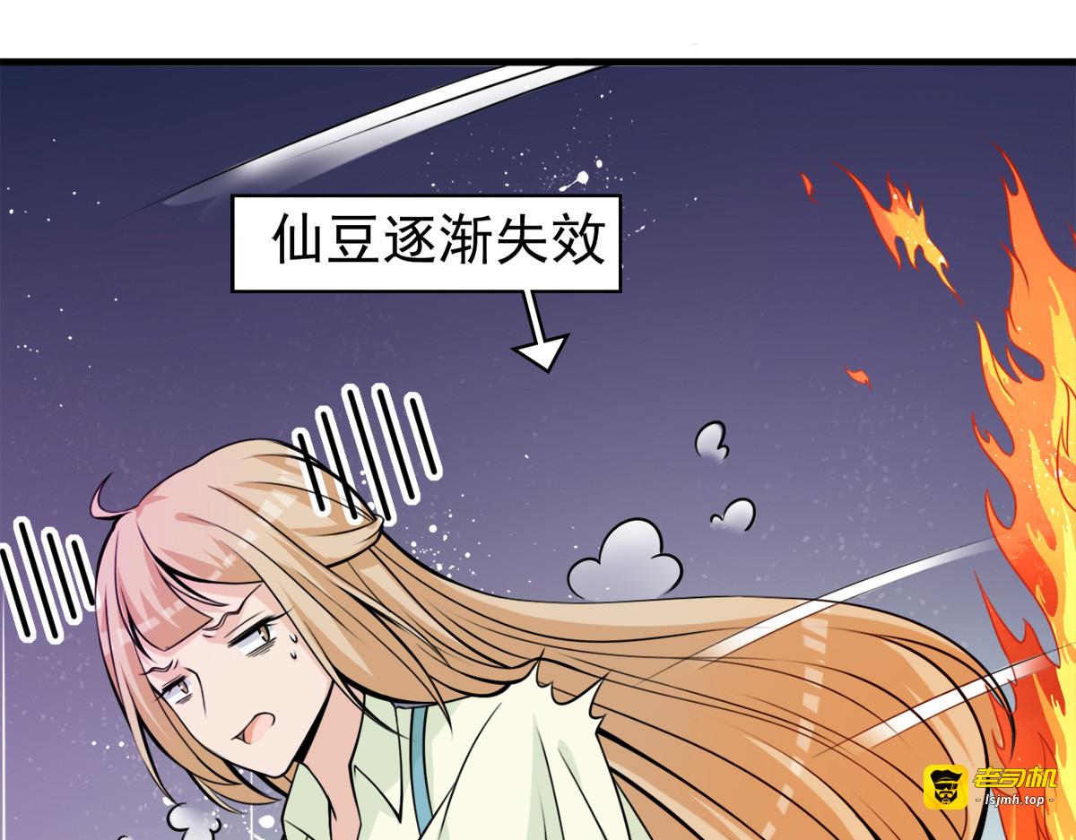 第28话 第 5 页
