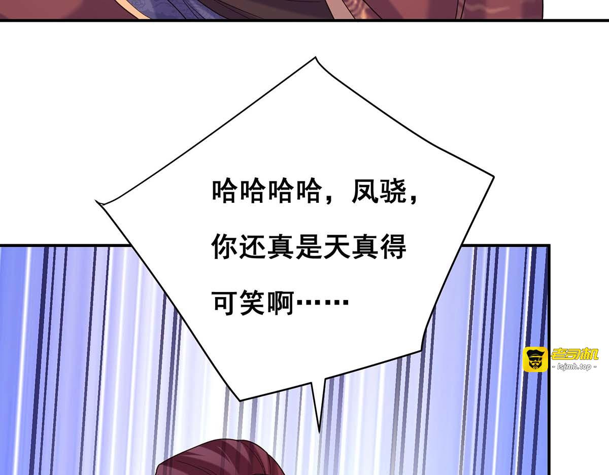 第191话 揪出幕后黑手 第 37 页