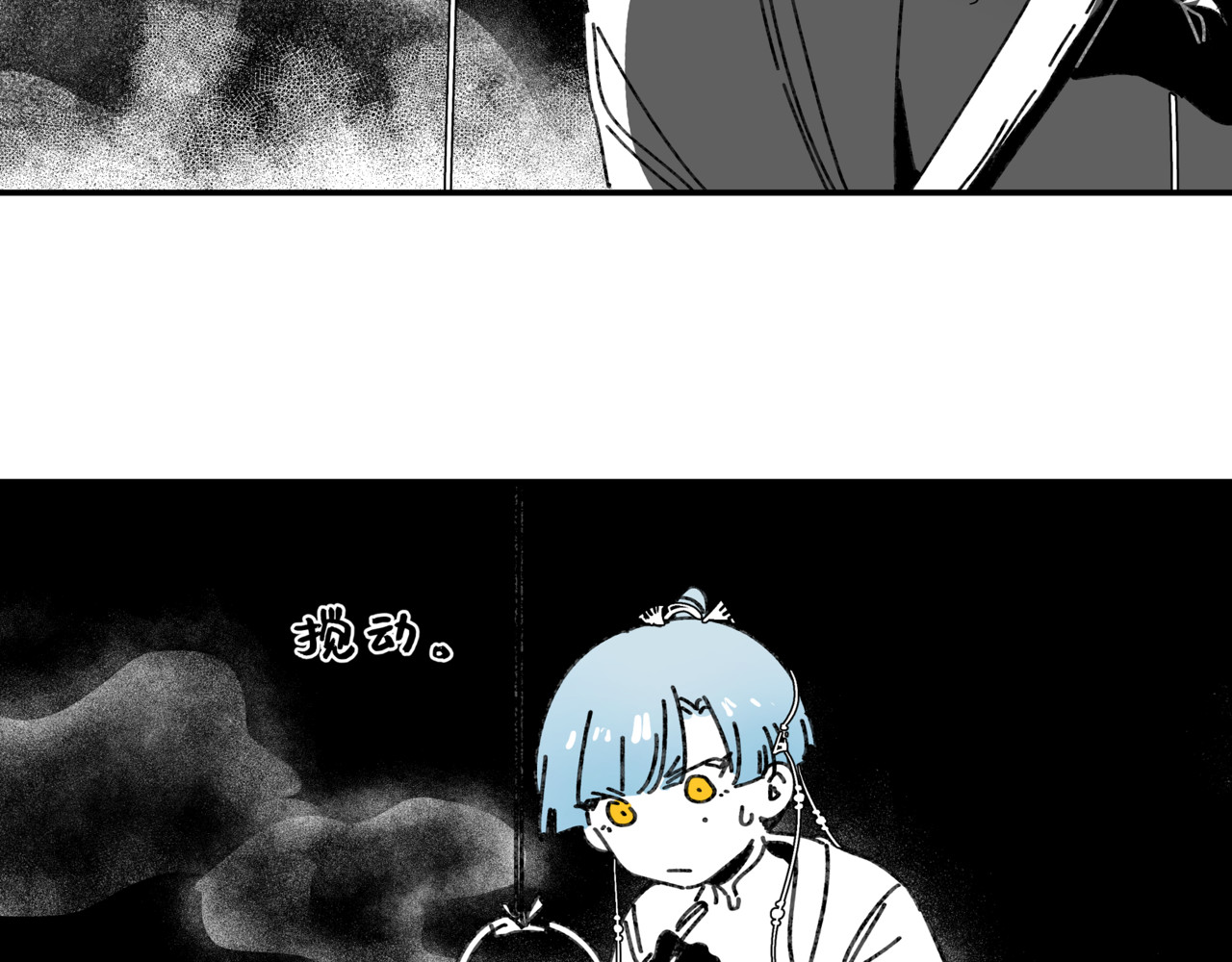 第二话·月与梨 第 86 页
