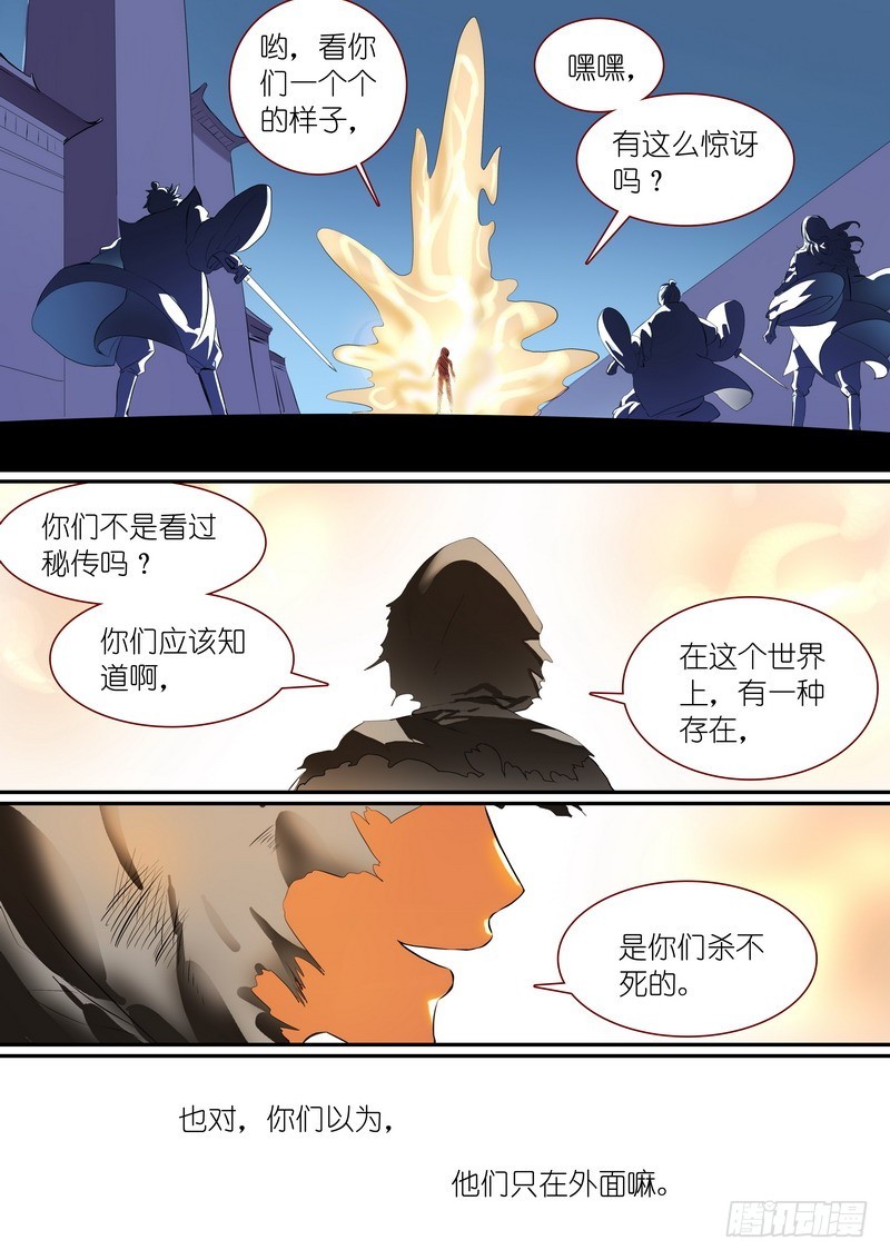 总255·老马失蹄 第 8 页
