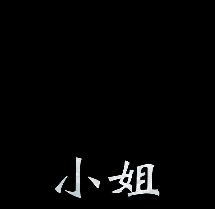 第83话 第 10 页
