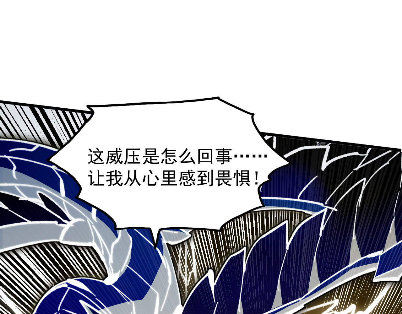 282 让人恐惧的力量！ 第 36 页