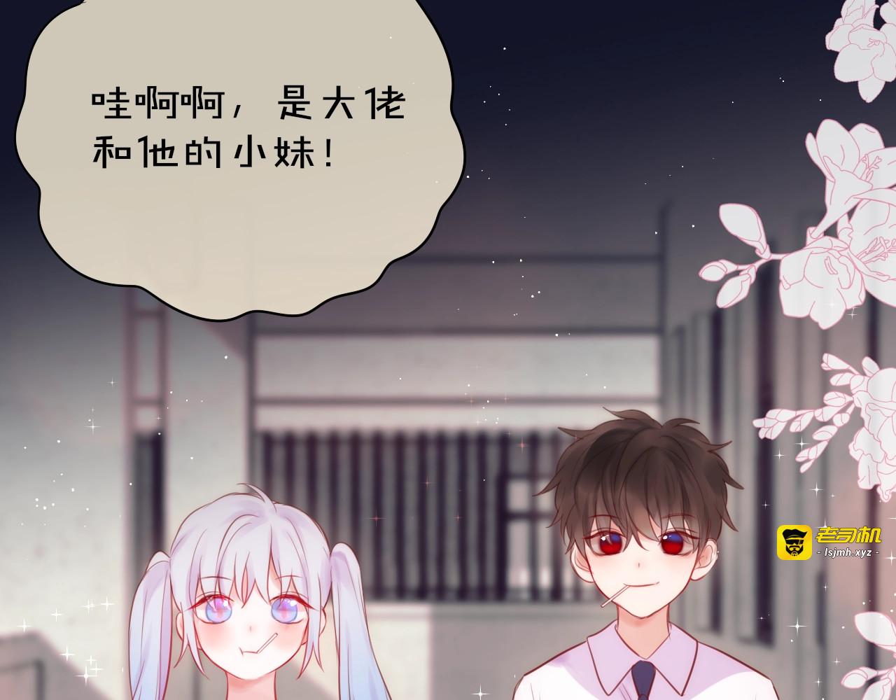 番外 黑道妹妹和他的大佬男友 第 57 页