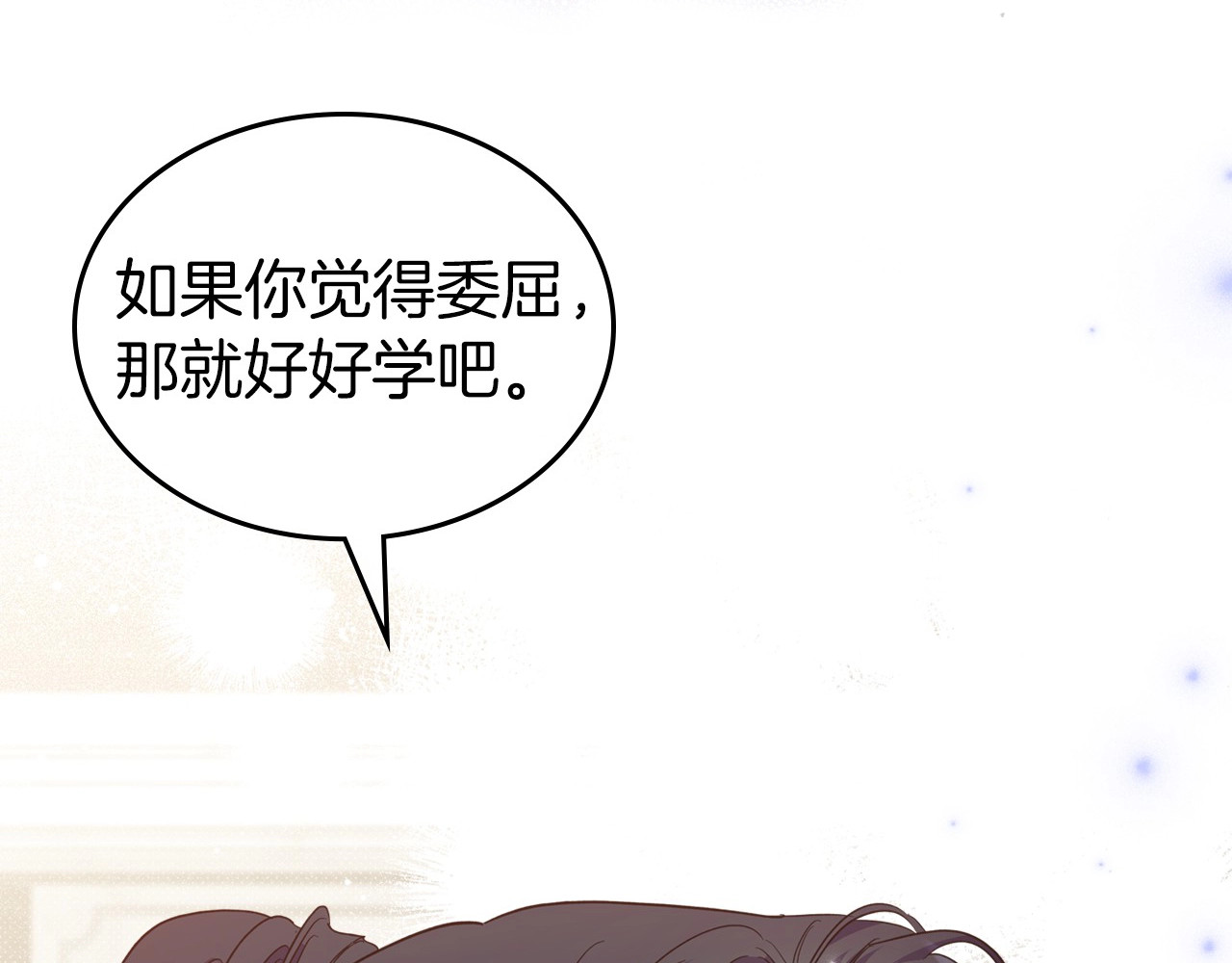 第46话 自视卑微者的心意… 第 140 页