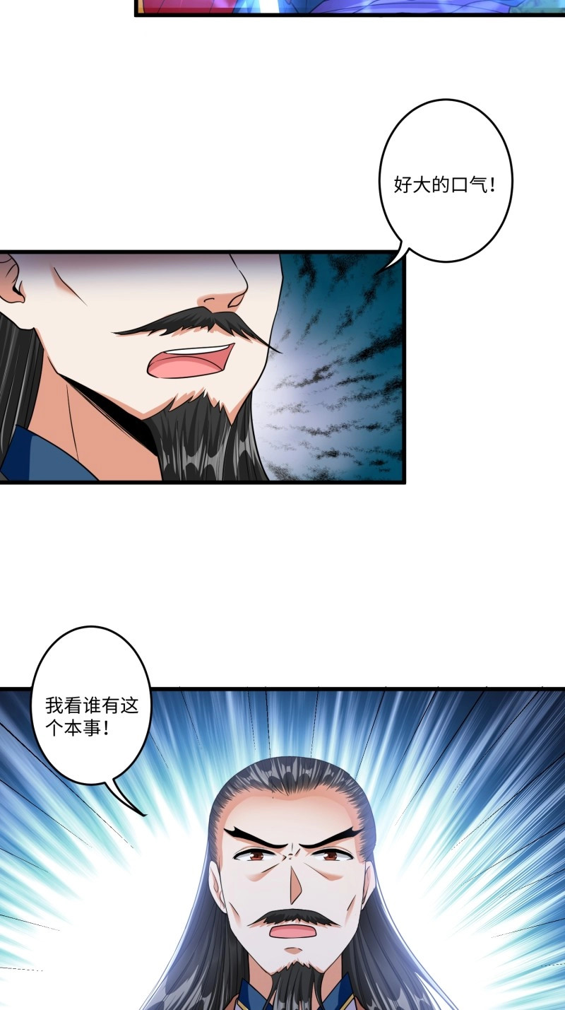 第17话 第十六章 第 20 页