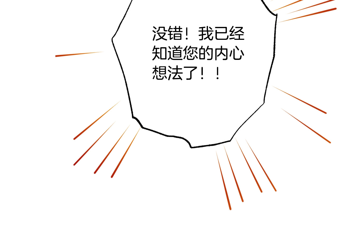 番外12 恶臭发言的侍女好卑鄙！ 第 216 页