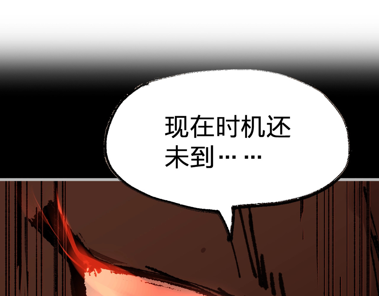 第72话 红烧苍狼王？？？ 第 268 页