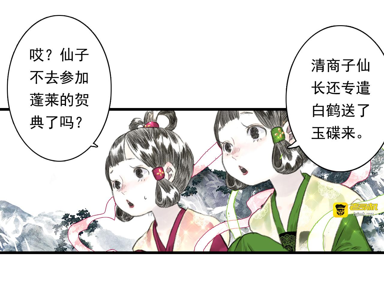 第66话 去尘阿汀双双遇劫 第 5 页