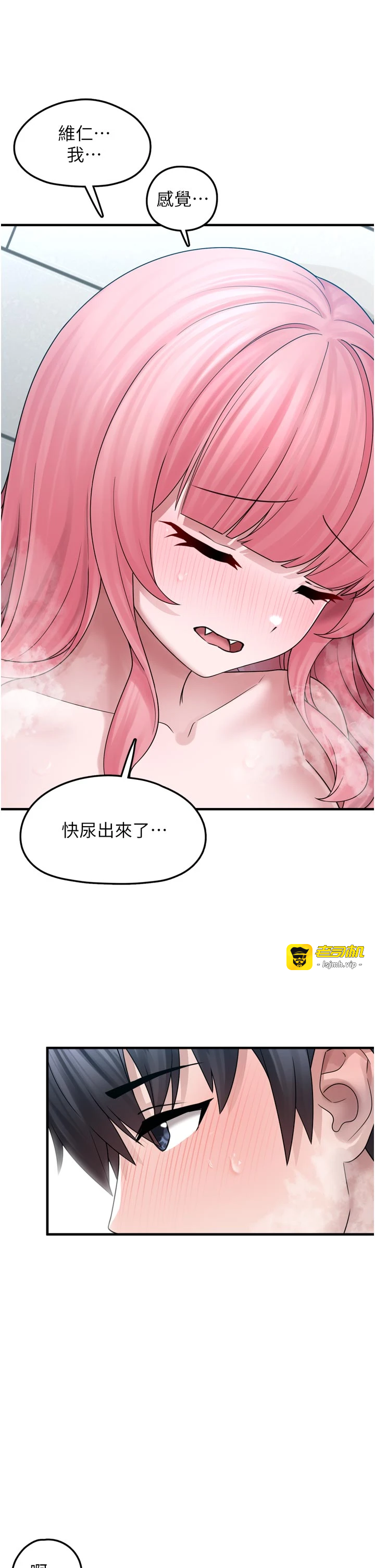 第13话 - 浴室里的喷水秀 第 25 页