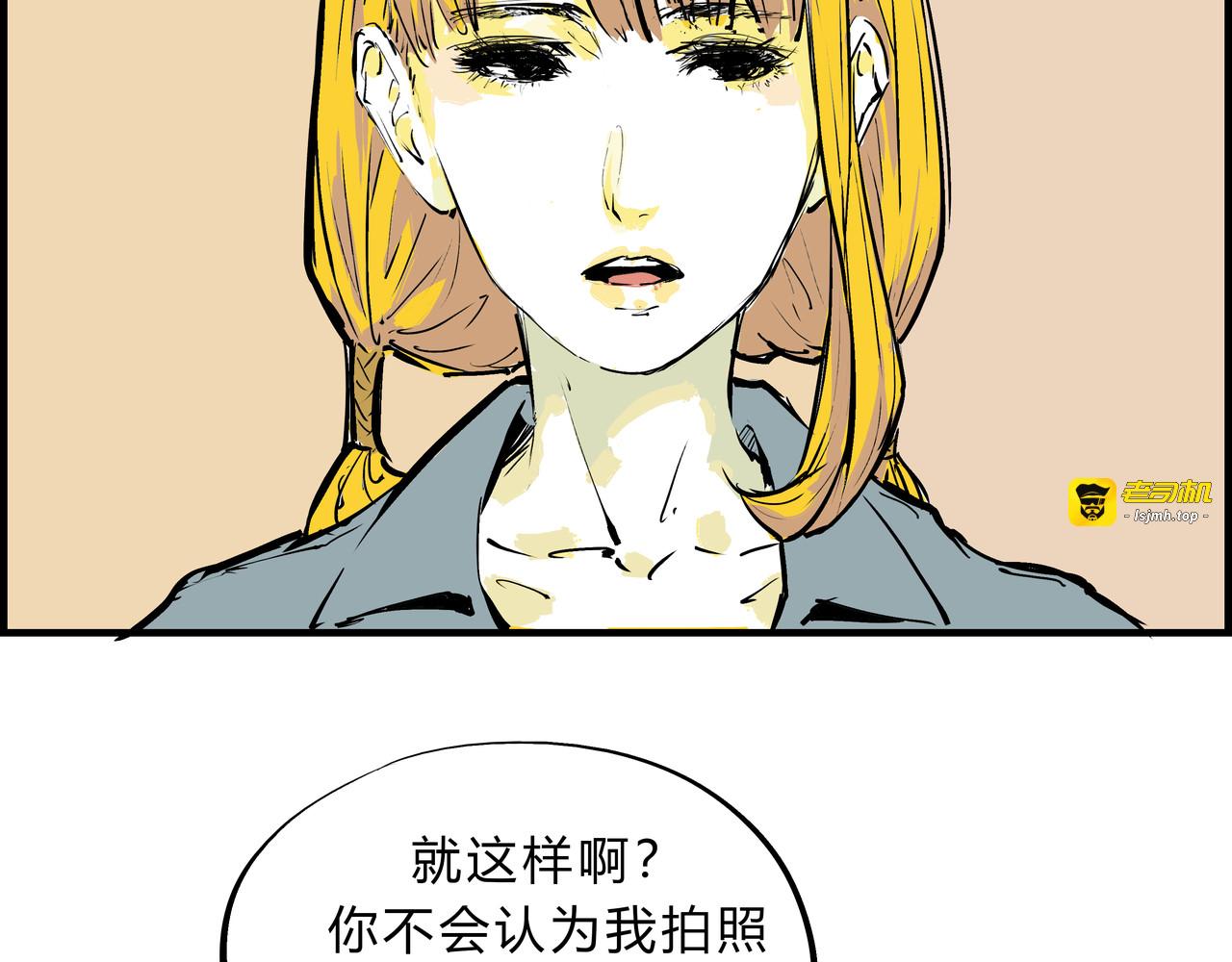 第69话 只是朋友 第 53 页